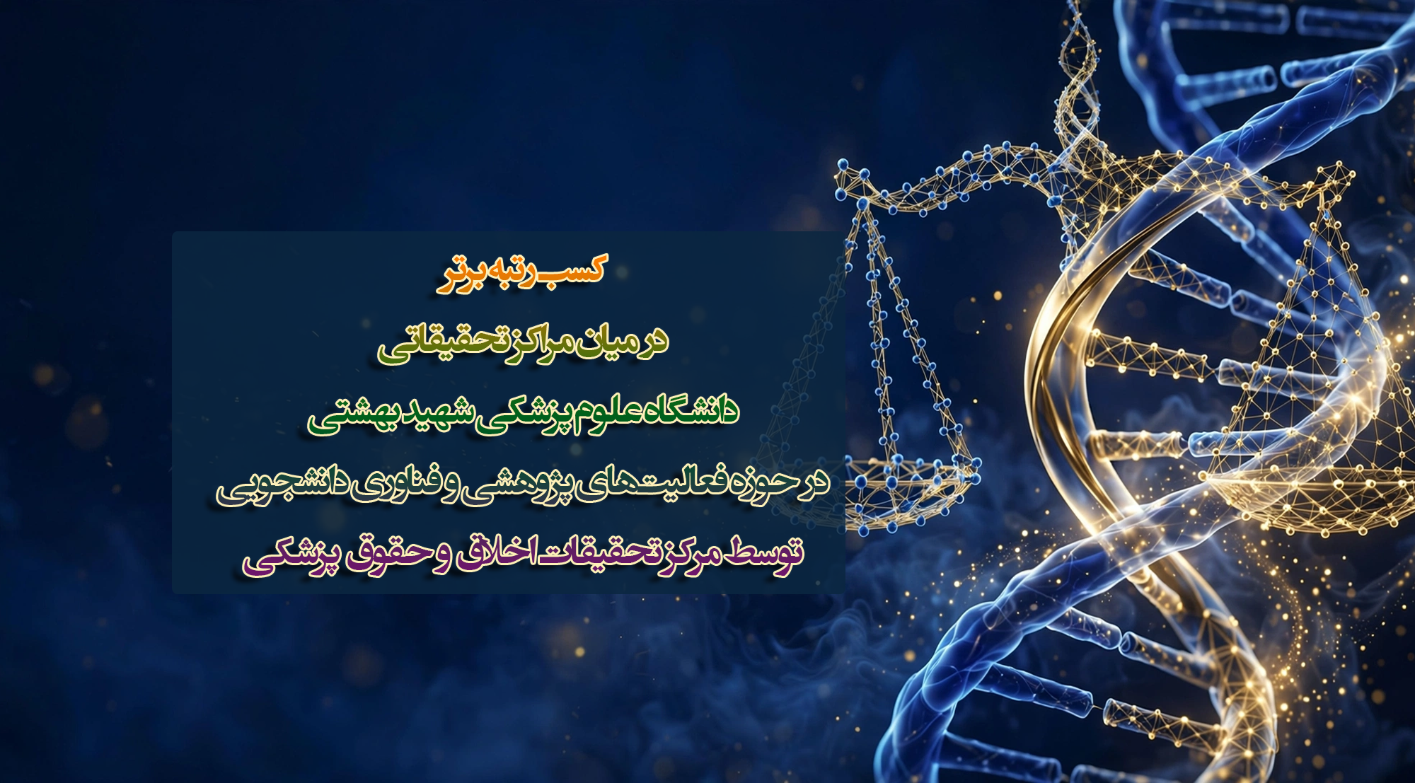 رتبه برتر